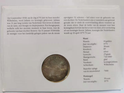 邮币封专场 1970年荷兰二战胜利25周年10盾银币邮币封