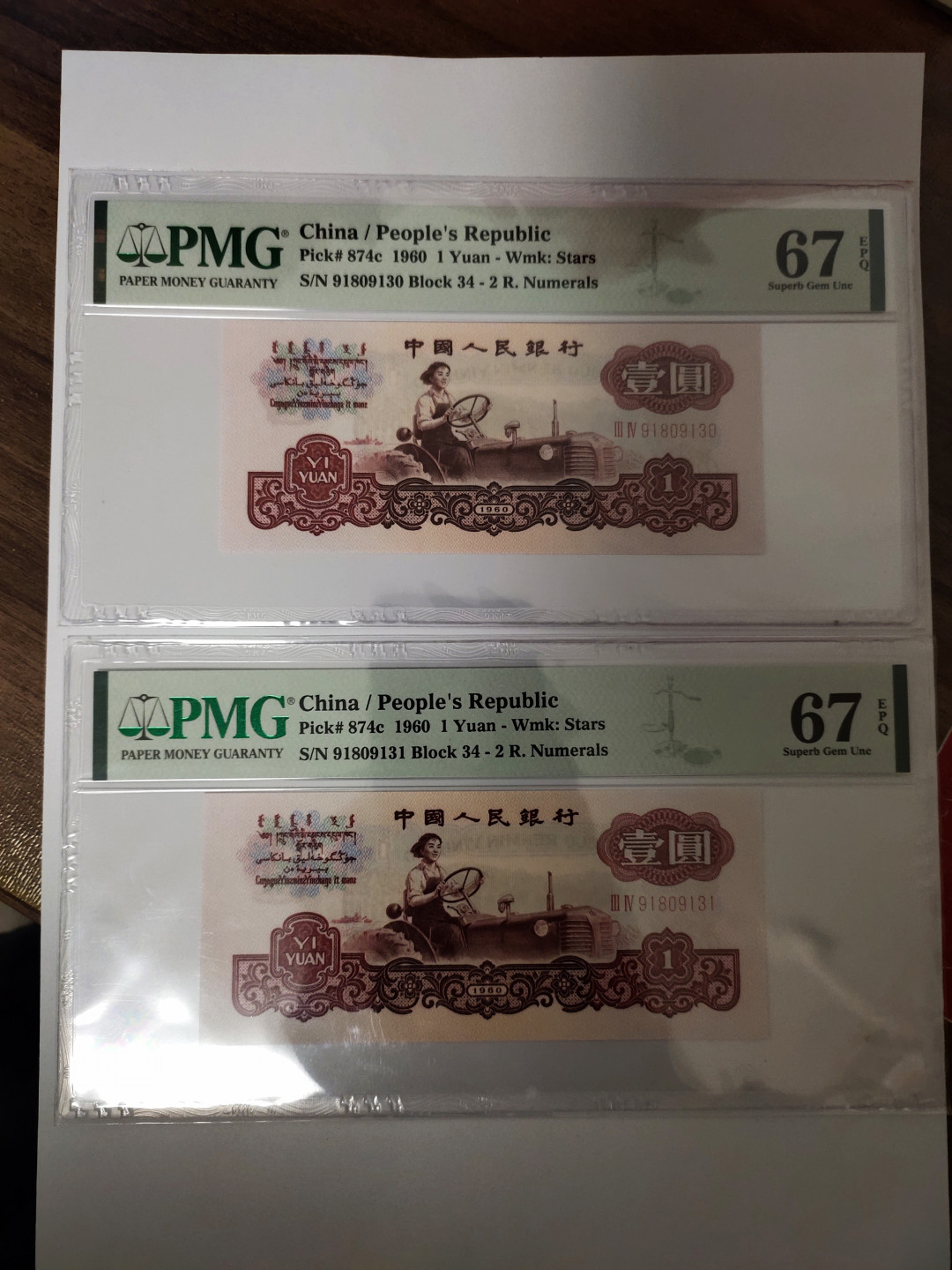 【华誉王者】1811期拍卖 拖拉机两连号  PMG67E 34-91809130/1