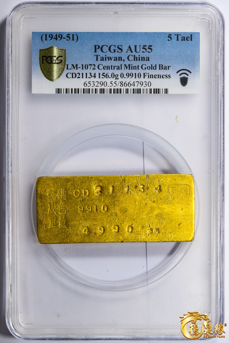 海南德泉缘2021秋季钱币拍卖会 中央造币厂孙中山像五两厂条一枚  PCGS AU55 编号：86647930  版别：LM-1072 Central Mint Gold Bar重：156.0g 成色：991