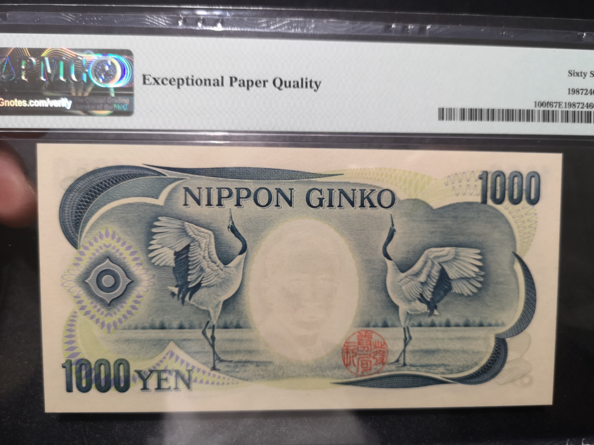《外钞收藏家》第一百三十八期拍卖（本期91件） 2003年日本1000日元 无47 尾8 PMG67