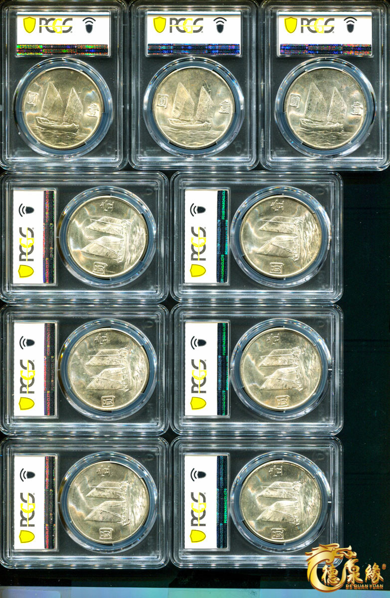 海南德泉缘2021秋季钱币拍卖会 中华民国二十三年孙中山像背帆船壹圆银币一组十九枚 PCGS 详细请调阅实物