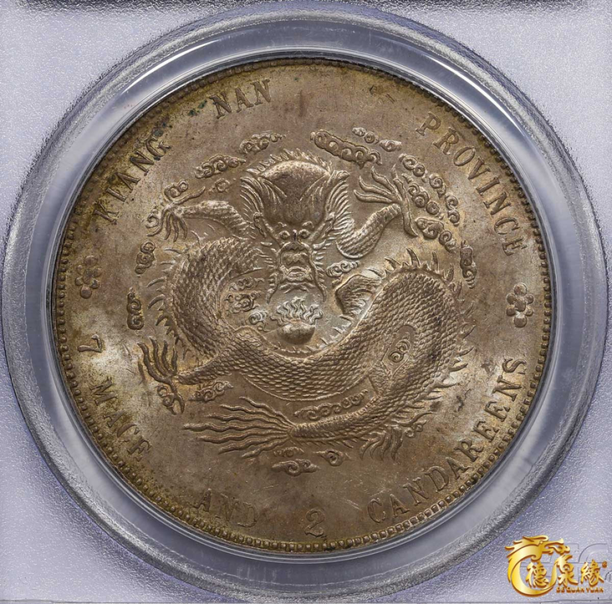 海南德泉缘2021秋季钱币拍卖会 1904年甲辰江南省造光绪元宝库平七钱二分银币一枚PCGS MS64 编号：31089330