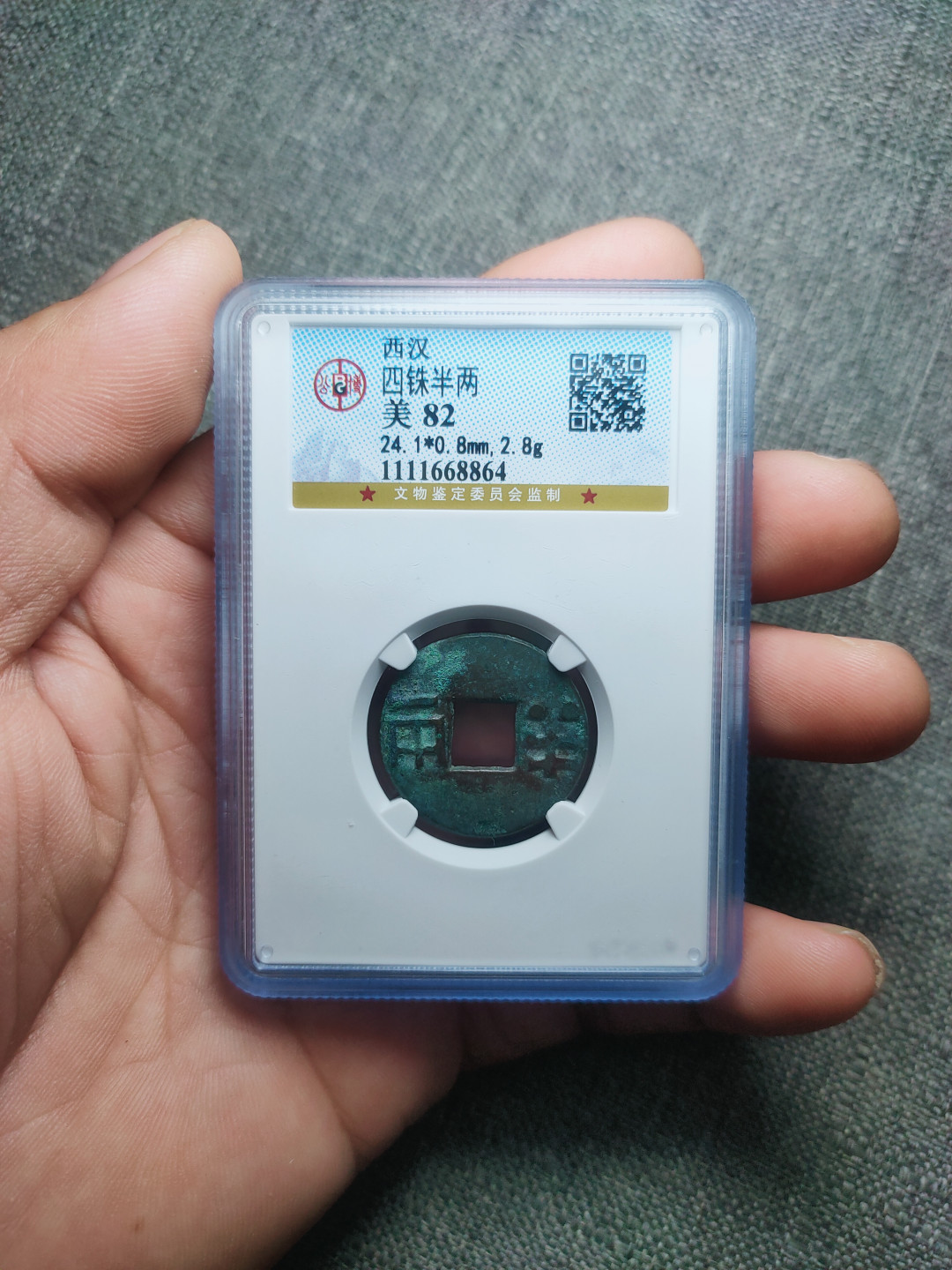 盘龙古泉【精品专场】 少见极美半两【蟾眼 圆珠点半两】全网稀有