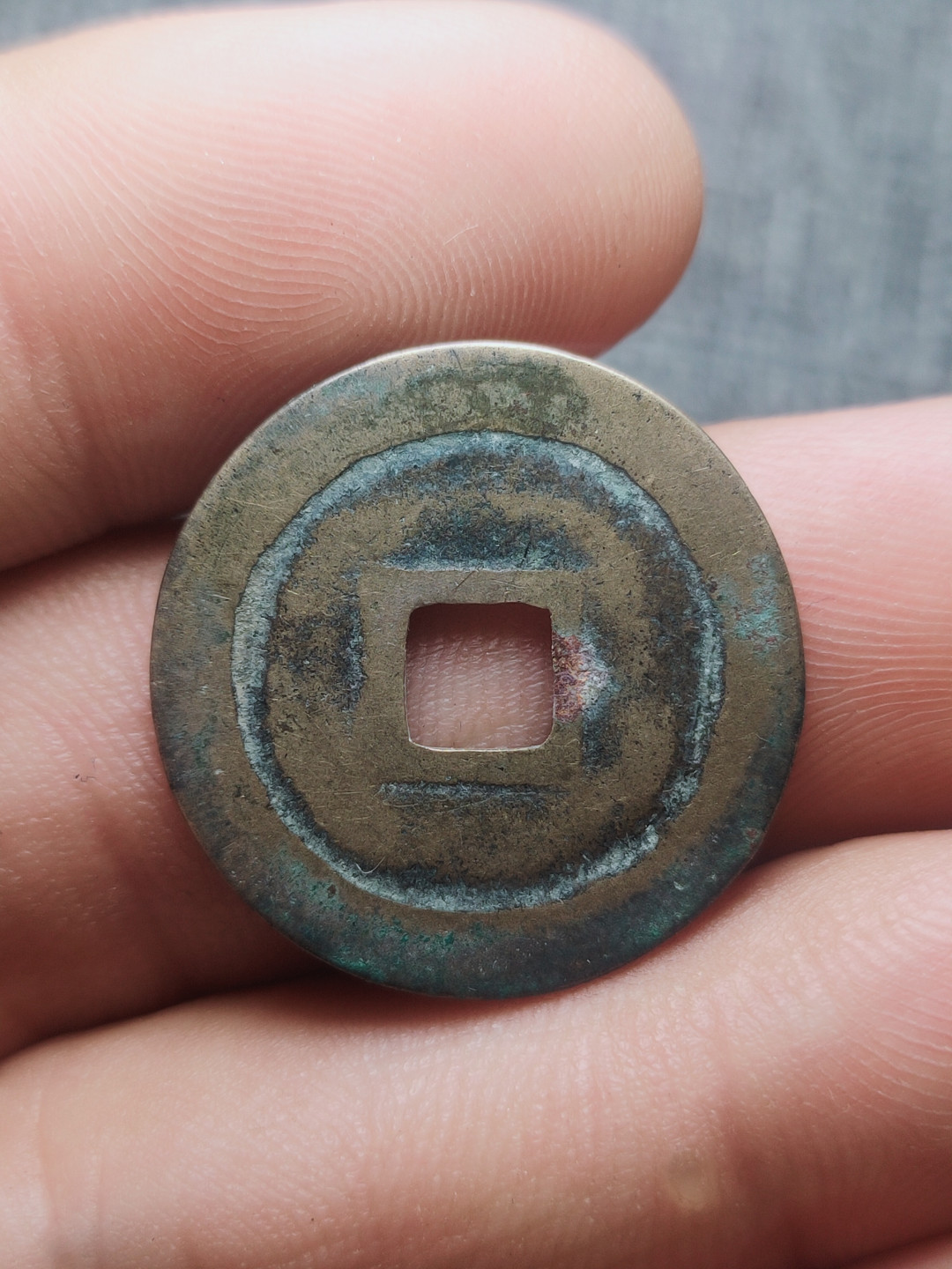 盘龙古泉【精品专场】 淳化元宝精修穿修背母钱 