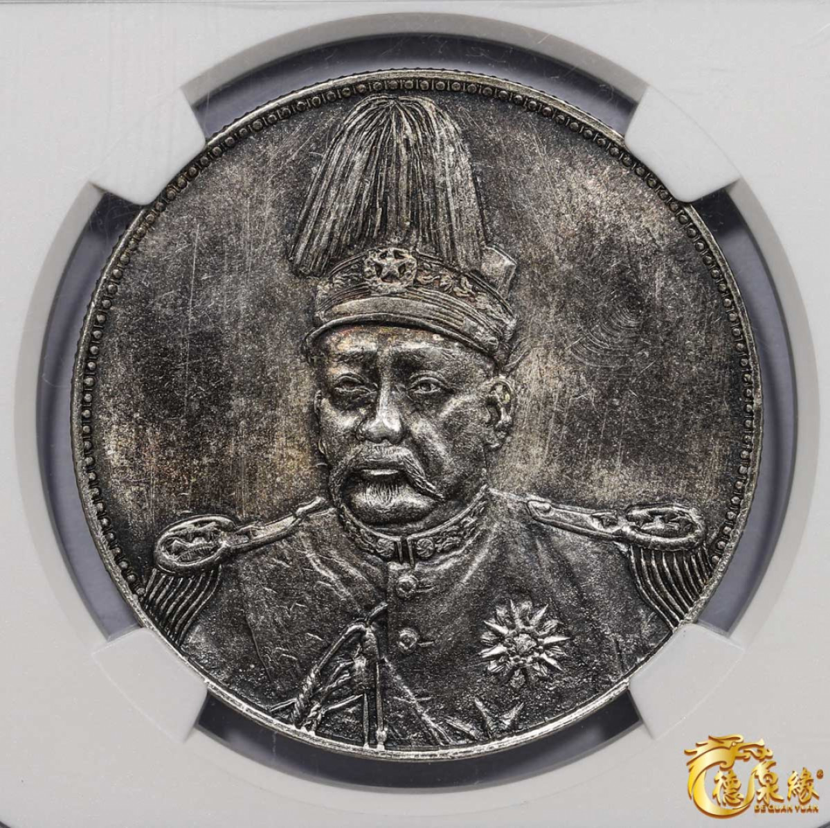 海南德泉缘2021秋季钱币拍卖会 中华民国袁世凯像飞龙纪念银币一枚 NGC MS63 编号：1811763-007 版别： 1916 CHINA L&M-945 HUNG HSIEN冲天冠