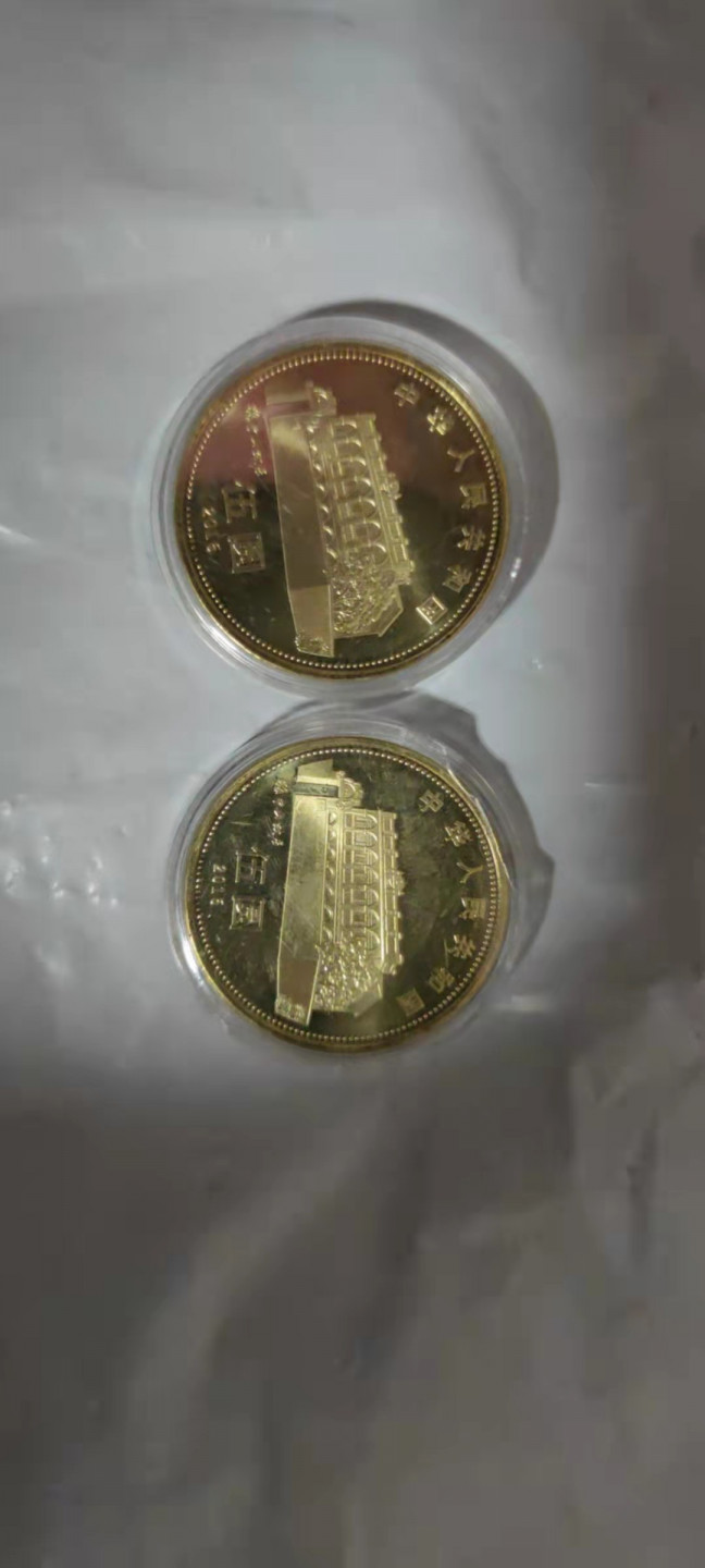 一米收藏，开心上拍(第二十八期) 孙中山诞辰150周年纪念币二枚