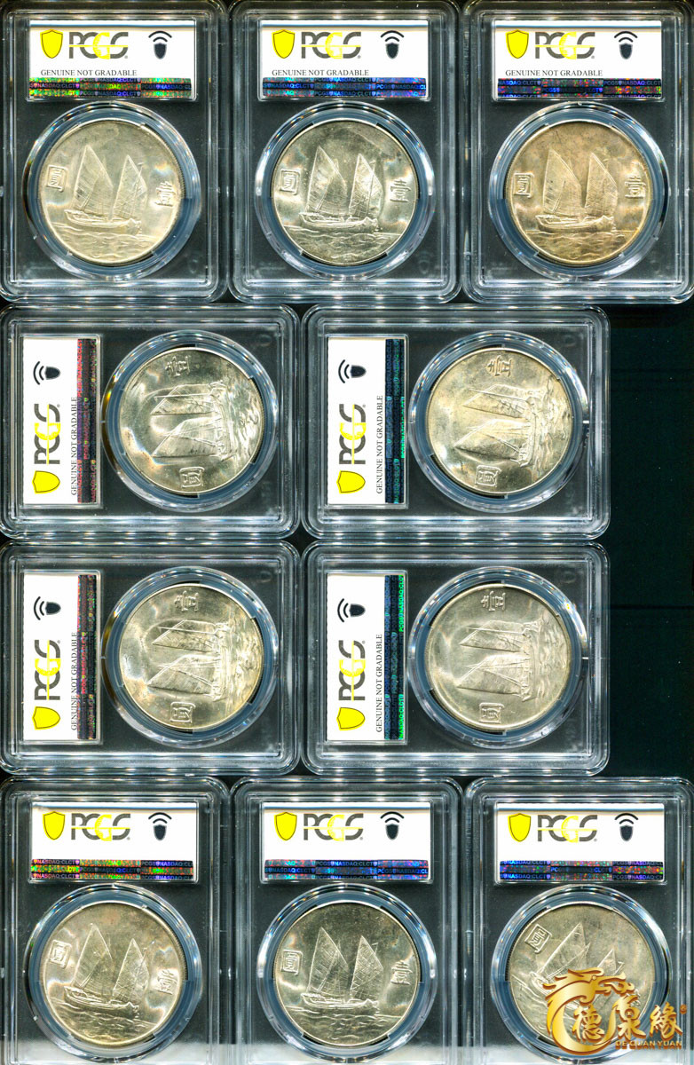 海南德泉缘2021秋季钱币拍卖会 中华民国二十三年孙中山像背帆船壹圆银币一组二十枚  PCGS 详细请调阅实物