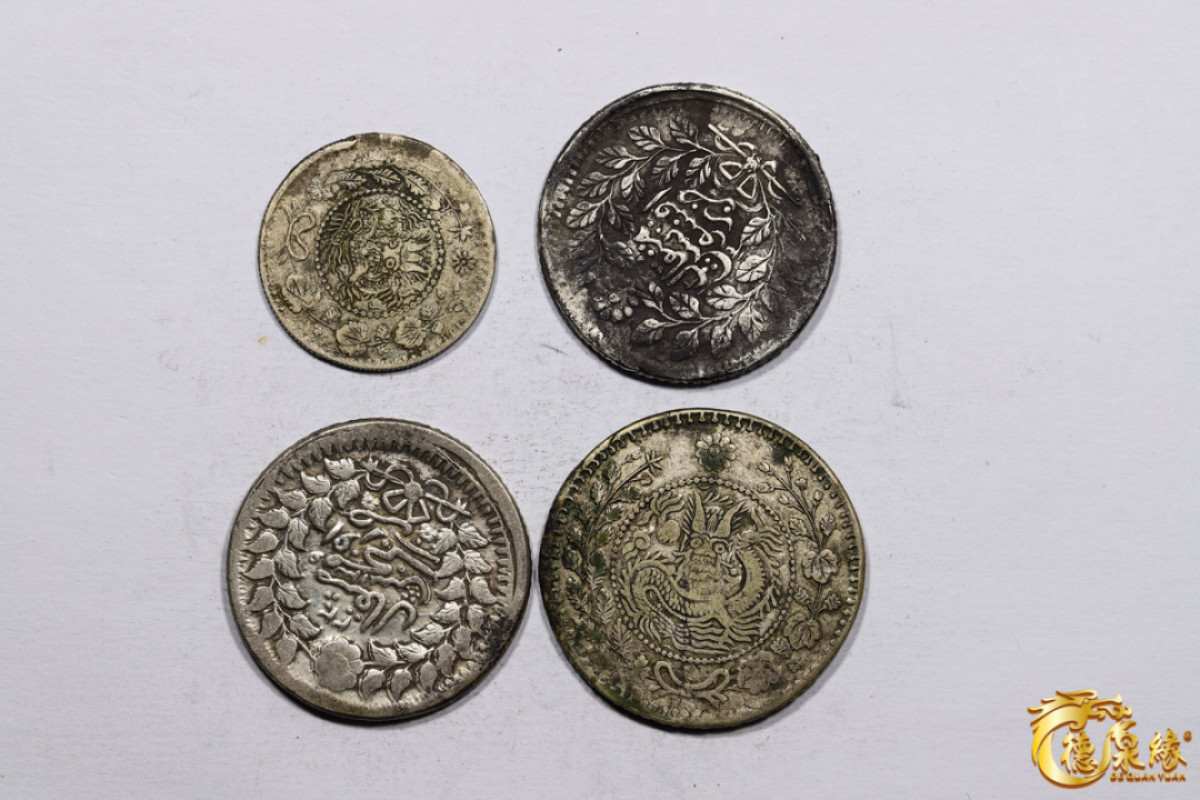 海南德泉缘2021秋季钱币拍卖会 新疆喀什造大清银币湘平二钱、伍钱各一枚； 阿城光绪银元五钱 一枚 、迪化光绪银圆伍钱银币  共四枚