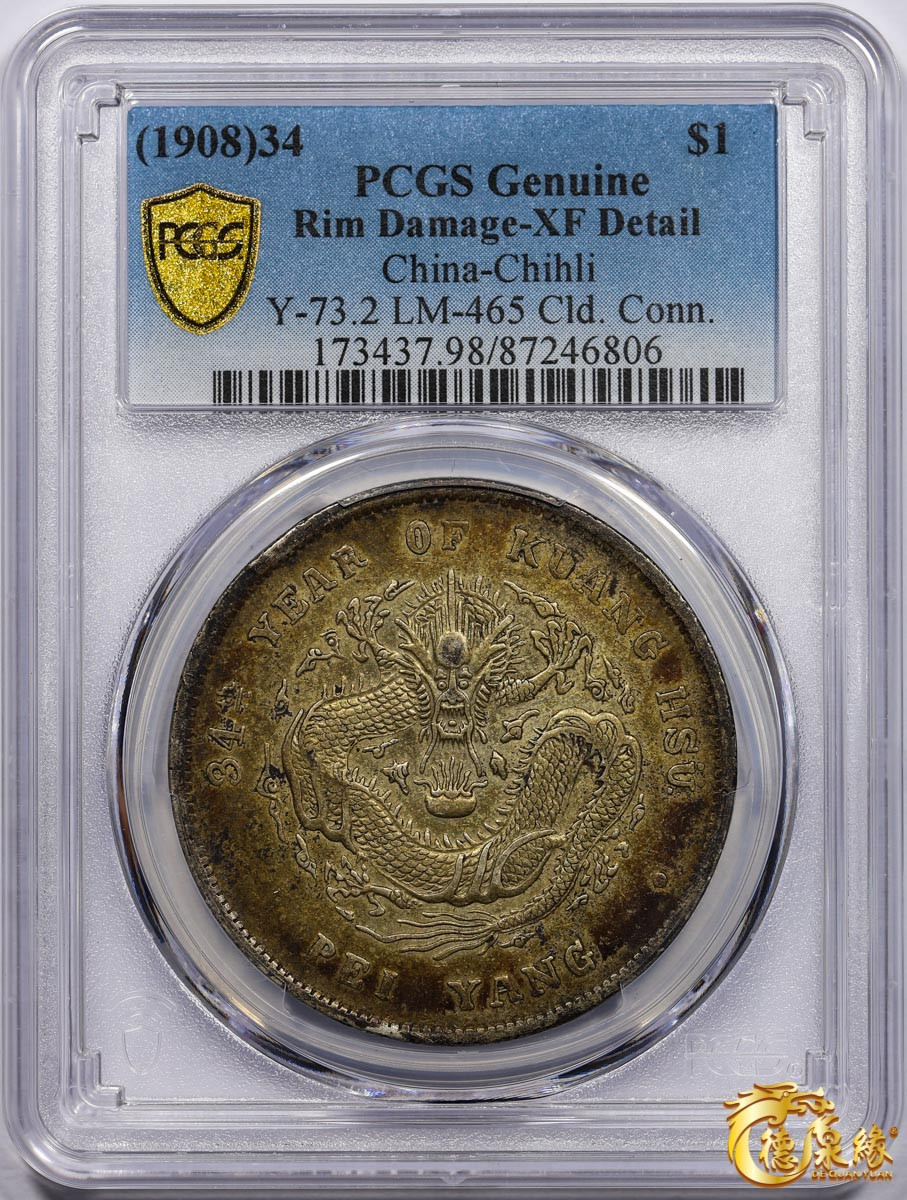 海南德泉缘2021秋季钱币拍卖会 光绪三十四年北洋造光绪元宝库平七钱二分银币一枚 PCGS XF Detail 编号：87246806