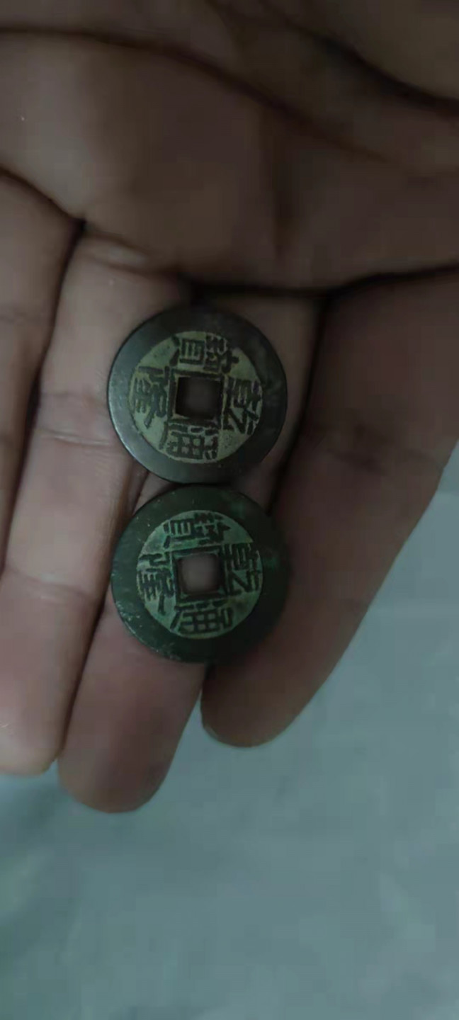 一米收藏，开心上拍(第二十八期) 二枚精品乾隆通宝23+