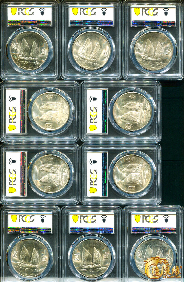 海南德泉缘2021秋季钱币拍卖会 中华民国二十三年孙中山像背帆船壹圆银币一组二十枚  PCGS 详细请调阅实物