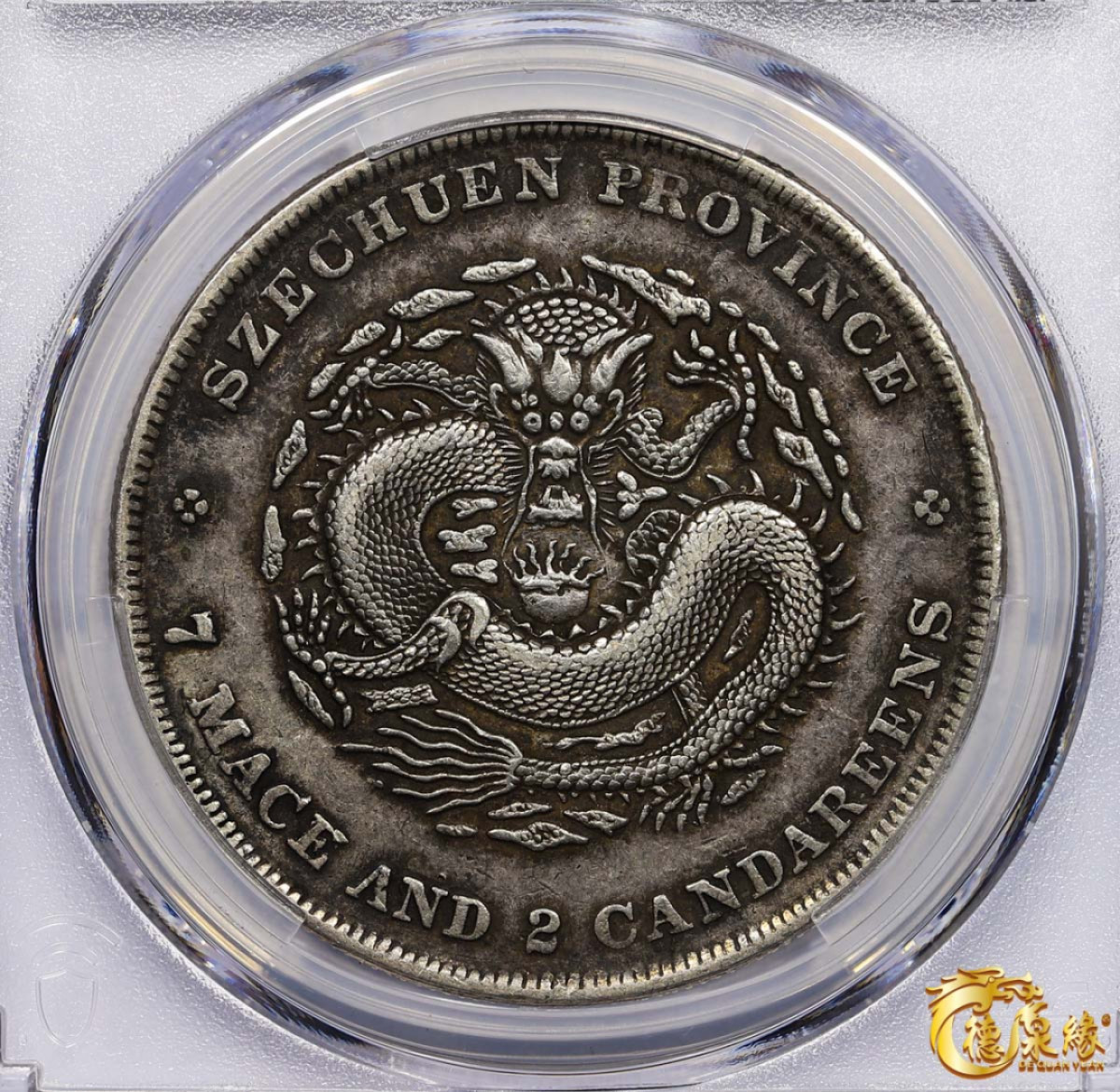 海南德泉缘2021秋季钱币拍卖会 1901年四川省造光绪元宝库平七钱二分银币一枚 PCGS XF45 编号：87261736版别： Y-238 LM-345 