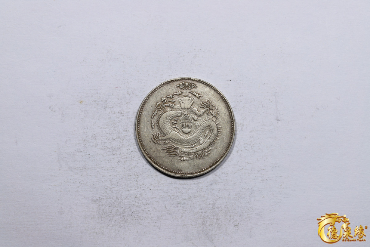海南德泉缘2021秋季钱币拍卖会 新疆饷银五钱银币一枚，单蝙蝠