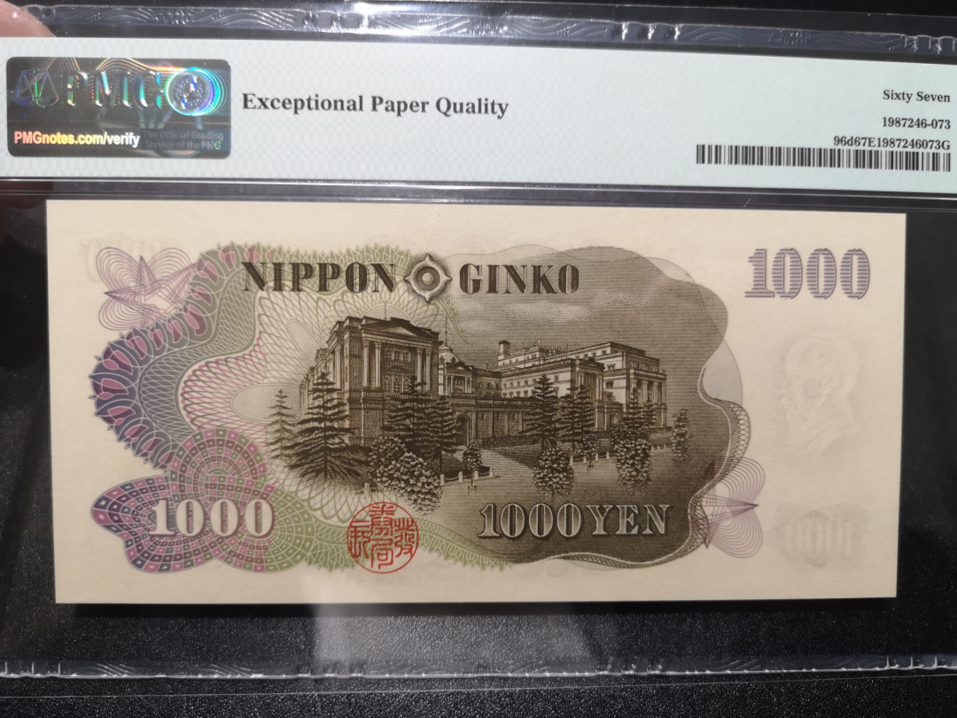《外钞收藏家》第一百三十八期拍卖（本期91件） 1963年日本1000日元 无47 尾6699靓号 PMG67