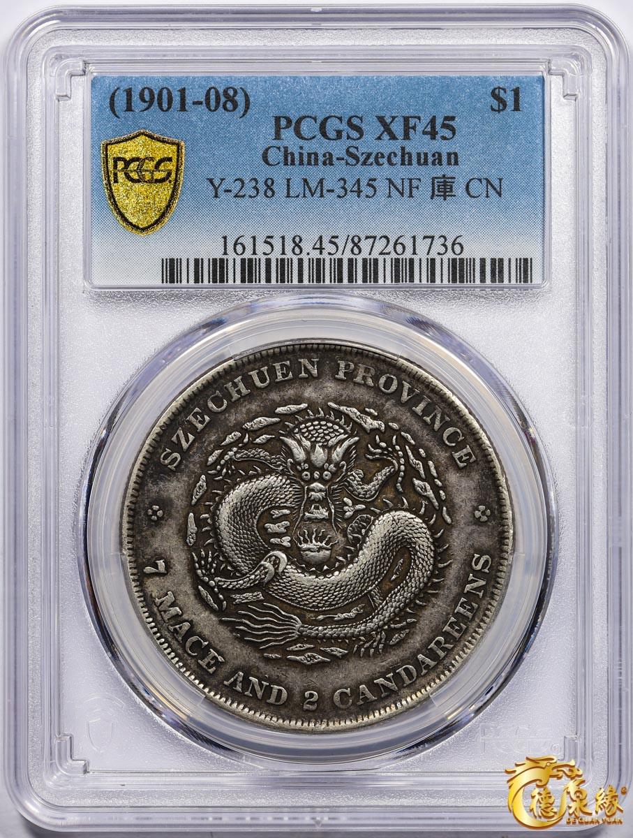 海南德泉缘2021秋季钱币拍卖会 1901年四川省造光绪元宝库平七钱二分银币一枚 PCGS XF45 编号：87261736版别： Y-238 LM-345 
