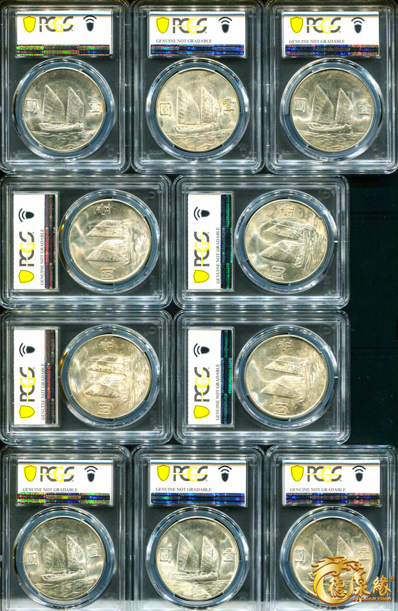海南德泉缘2021秋季钱币拍卖会 中华民国二十三年孙中山像背帆船壹圆银币一组二十枚 PCGS 详细请调阅实物
