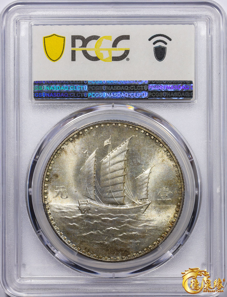 海南德泉缘2021秋季钱币拍卖会 中华民国十八年孙中山像银币壹圆一枚 PCGS SP64+ 编号：83353974版别：KM-Pn101 LM-97 K-617  奥地利版