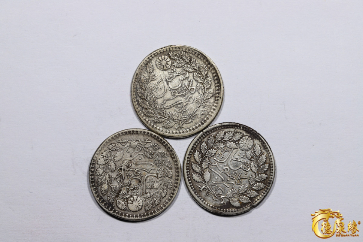 海南德泉缘2021秋季钱币拍卖会 新疆喀造光绪银圆伍钱银币    一组三枚
