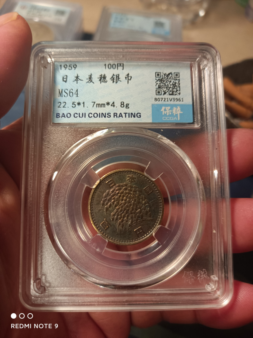 天海钱币公博保粹评级钱币 日本麦穗银币