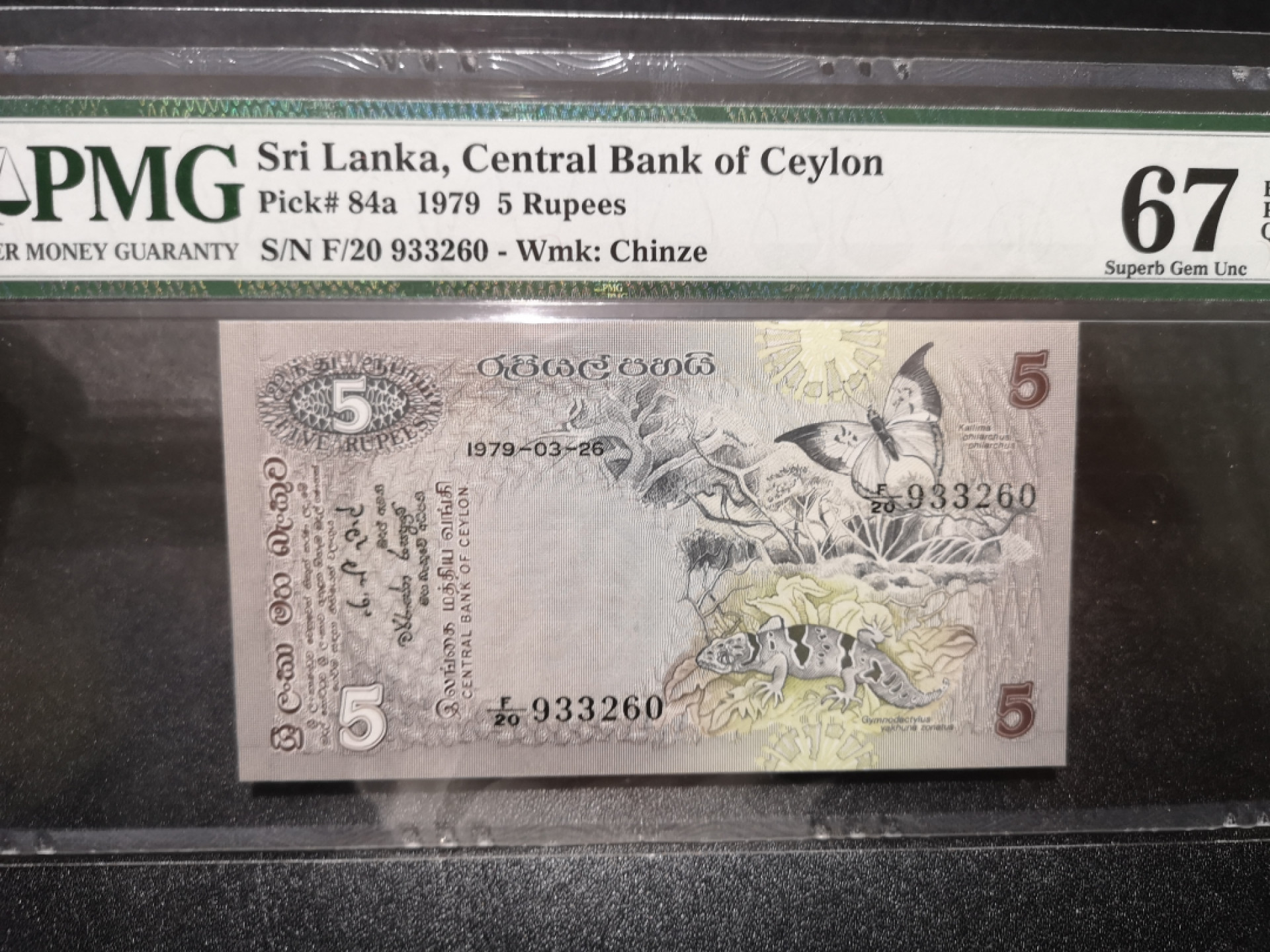 《外钞收藏家》第一百三十八期拍卖（本期91件） 1979年斯里兰卡5卢比 PMG67