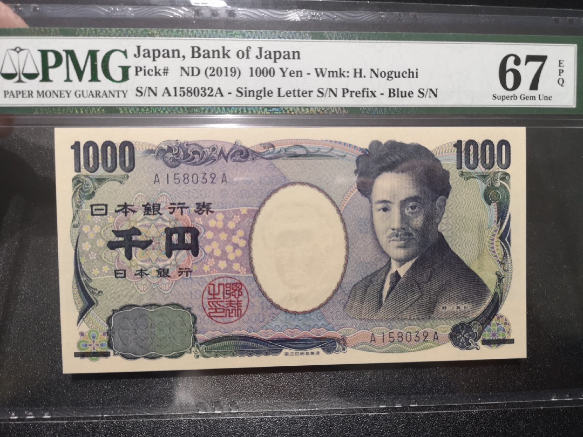 《外钞收藏家》第一百三十八期拍卖（本期91件） 2019年日本1000日元 AA冠无47  PMG67