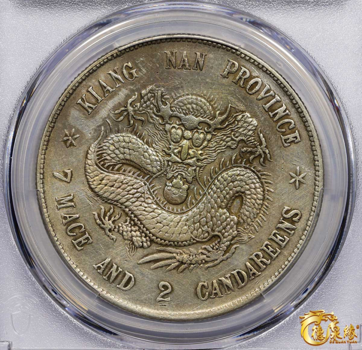 海南德泉缘2021秋季钱币拍卖会 1898年戊戌江南省造光绪元宝库平七钱二分银币一枚 PCGS XF Detail 编号：87257619