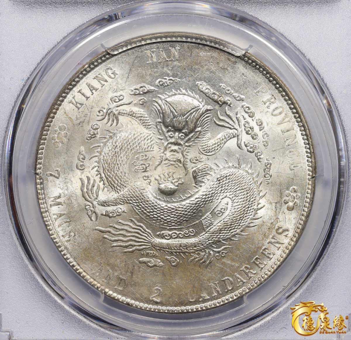 海南德泉缘2021秋季钱币拍卖会 1904年甲辰江南省造光绪元宝库平七钱二分银币一枚 PCGS MS62 编号：85995440版别： LM-257