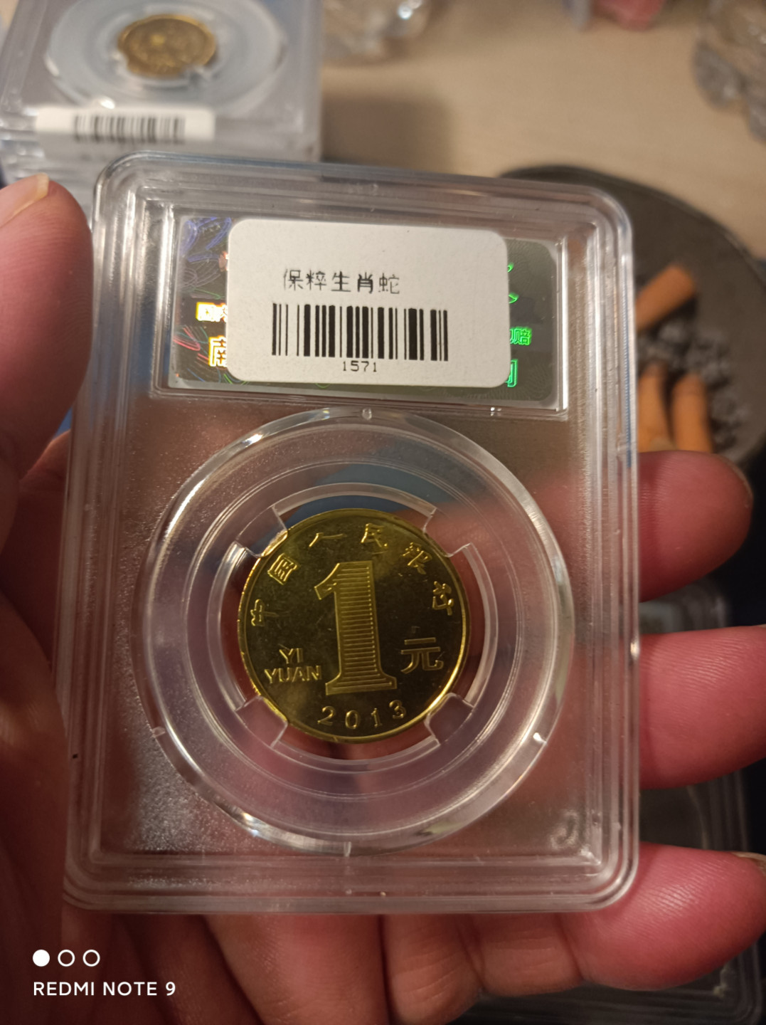 天海钱币公博保粹评级钱币 生肖纪念币