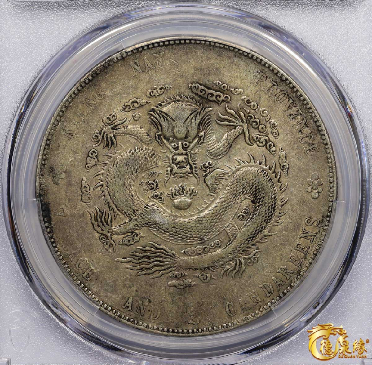 海南德泉缘2021秋季钱币拍卖会 1904年甲辰江南省造光绪元宝库平七钱二分银币一枚 PCGS XF40 编号：87233404