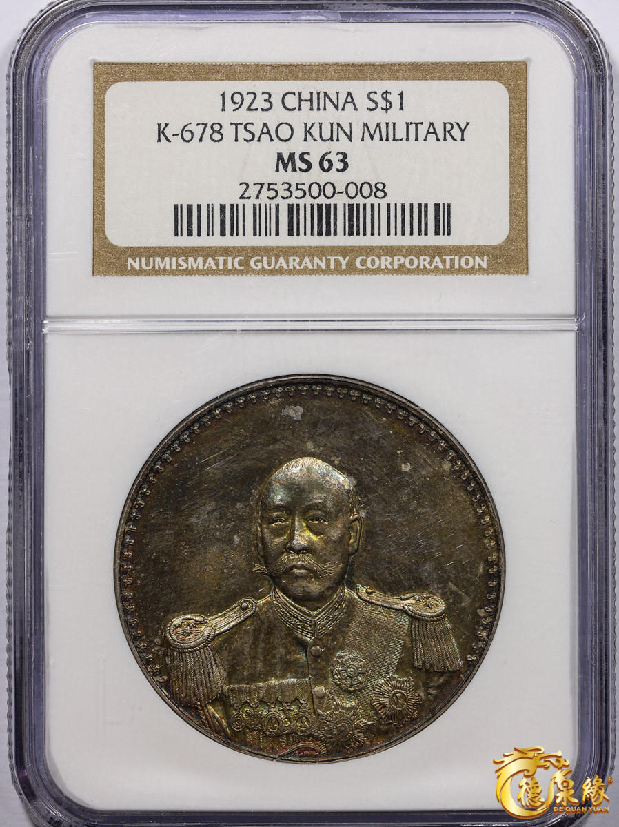海南德泉缘2021秋季钱币拍卖会 中华民国曹锟纪念章一枚 NGC MS63 编号：2753500-008 版别：1923 CHINA L&M-959 TSAO KUN MILITARY UNIFORM戎装