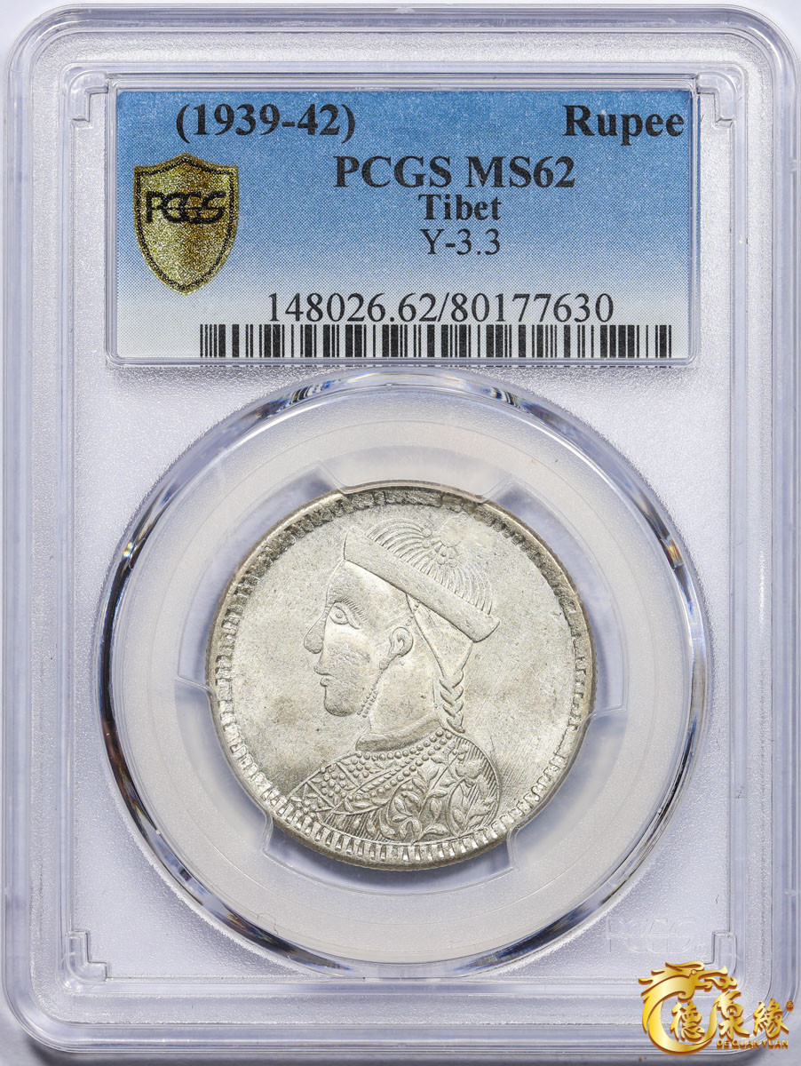 海南德泉缘2021秋季钱币拍卖会 1939年四川省造第四期光绪像一卢比银币一枚 PCGS MS62 编号：80177630版别： Y-3.3