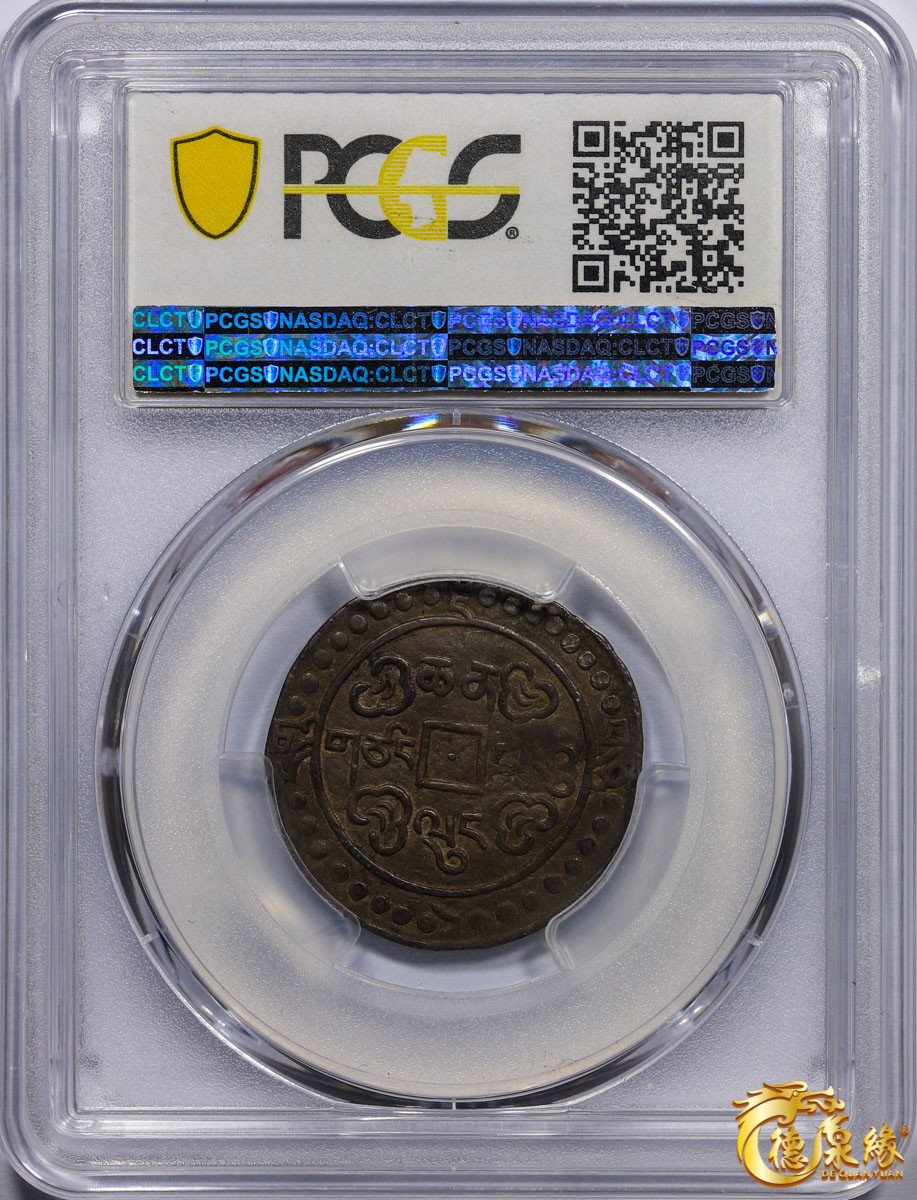 海南德泉缘2021秋季钱币拍卖会 中国乾隆五十九年宝藏一钱银币一枚  PCGS XF40 编号：86400408版别： WS0204 32 Dots