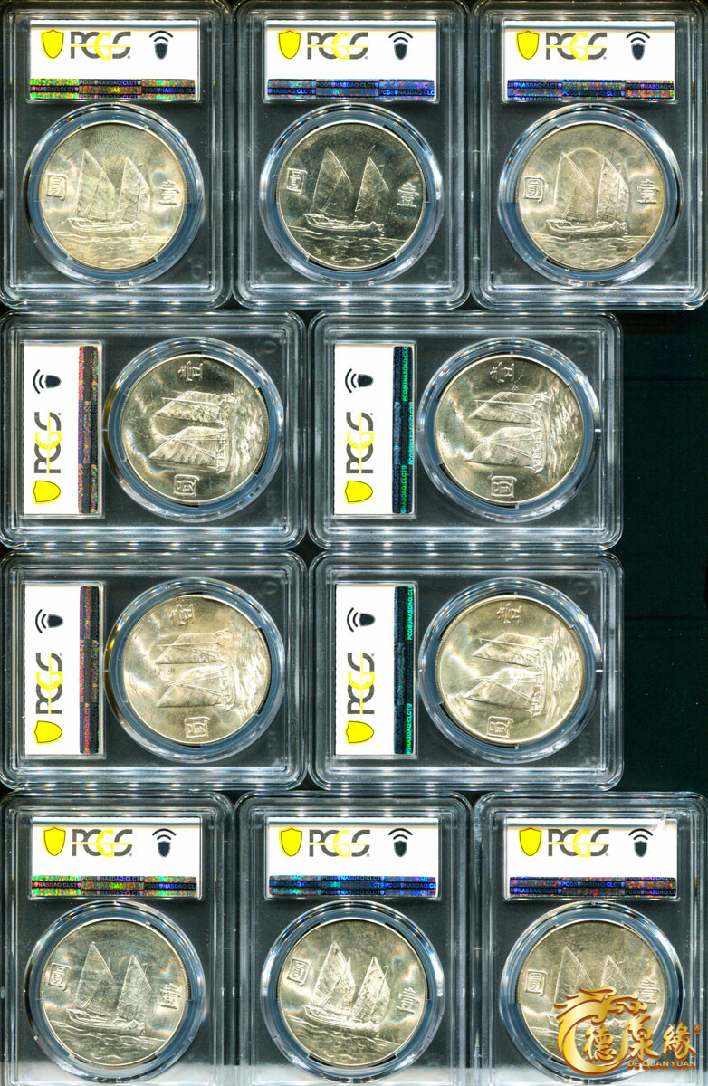海南德泉缘2021秋季钱币拍卖会 中华民国二十三年孙中山像背帆船壹圆银币一组二十枚  PCGS 详细请调阅实物