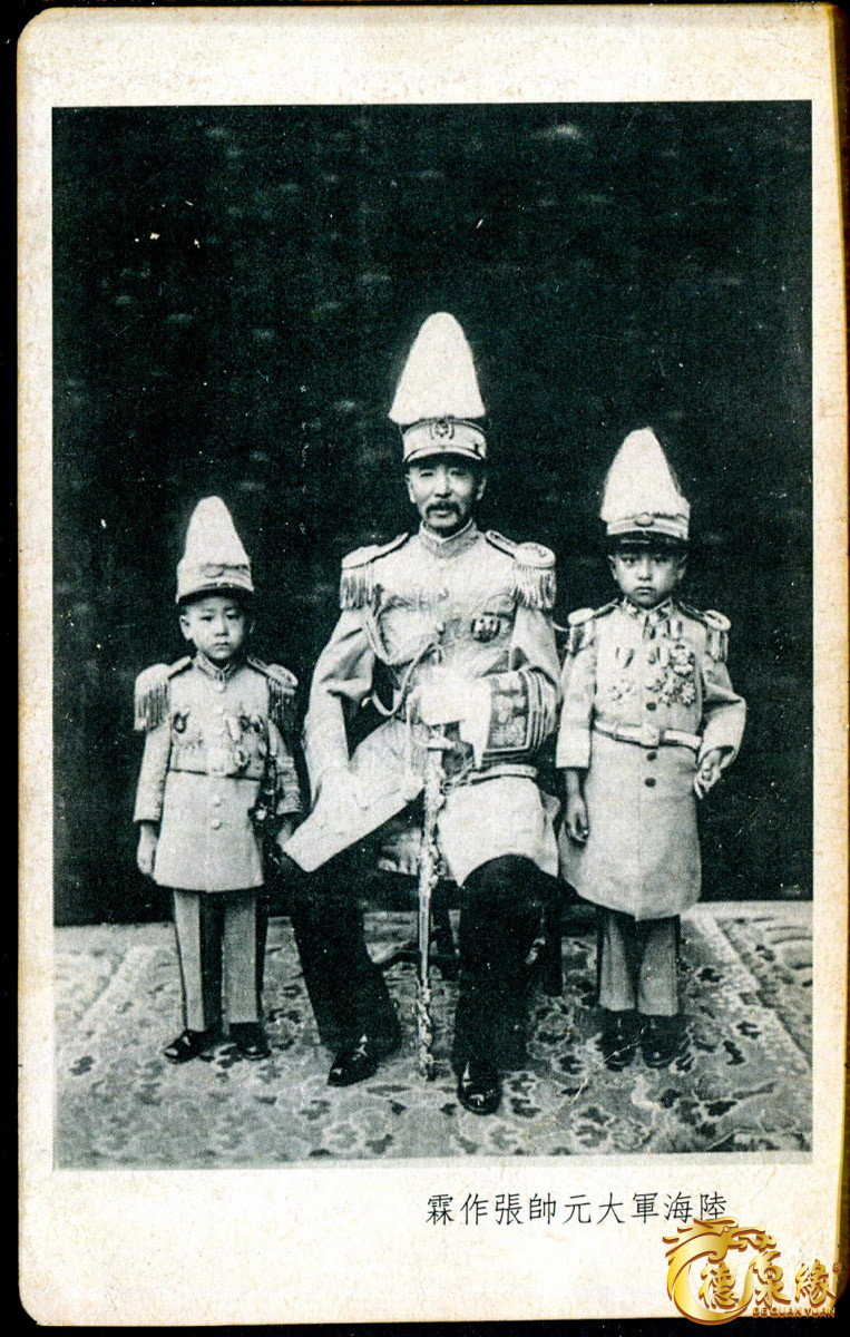 海南德泉缘2021秋季钱币拍卖会 陆海军大元帅张作霖明信片一张