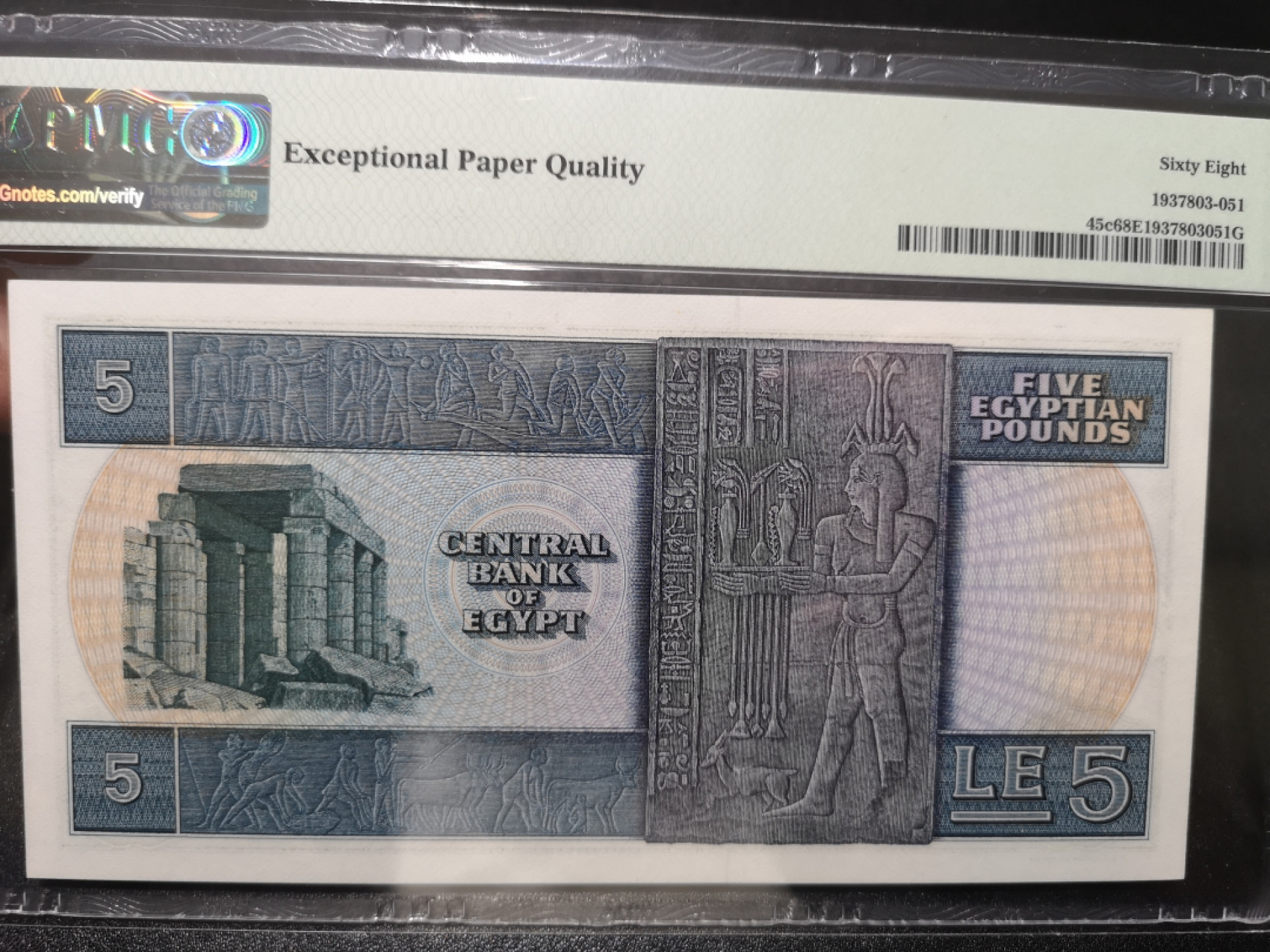 《外钞收藏家》第一百三十八期拍卖（本期91件） 1969-78年埃及5镑 PMG68 无47 尾88