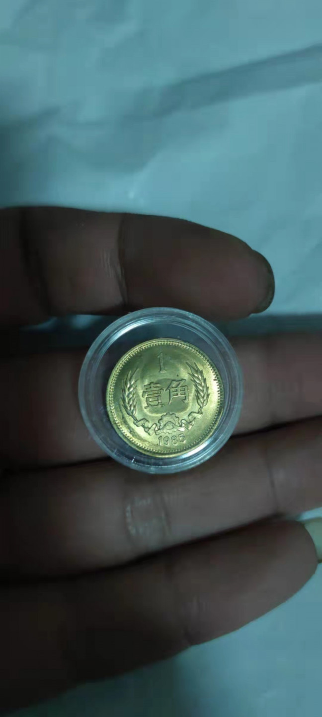 一米收藏，开心上拍(第二十八期) 85年长城伍角，全新原光