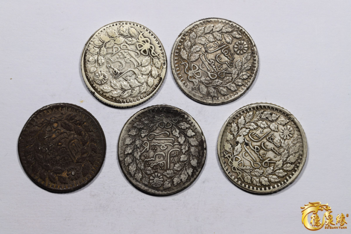 海南德泉缘2021秋季钱币拍卖会 新疆喀什光绪银圆伍钱银币     一组五枚