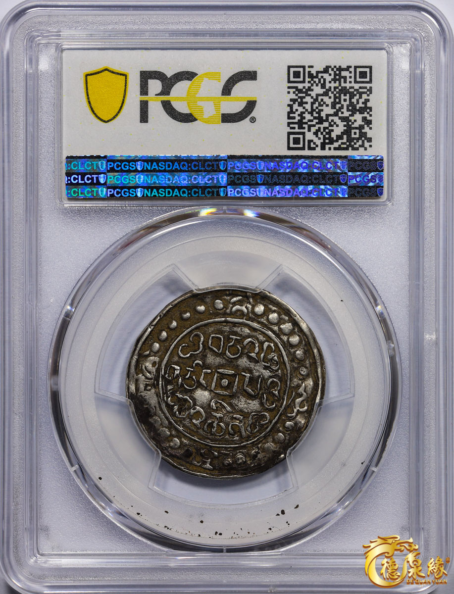 海南德泉缘2021秋季钱币拍卖会 中国嘉庆二十四年宝藏一钱银币一枚  PCGS XF40 编号：86400240版别： LM-645 C#83.1