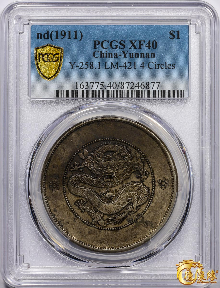 海南德泉缘2021秋季钱币拍卖会 云南省造光绪元宝库平七钱二分银币一枚  PCGS XF40 编号：87246877版别： Y-258.1 LM-421 4 Circles