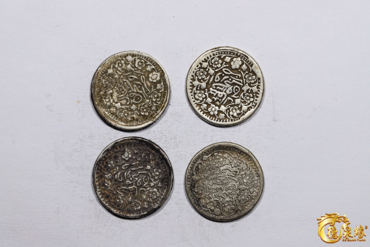 海南德泉缘2021秋季钱币拍卖会 新疆迪化光绪银圆叁钱银币   一组四枚