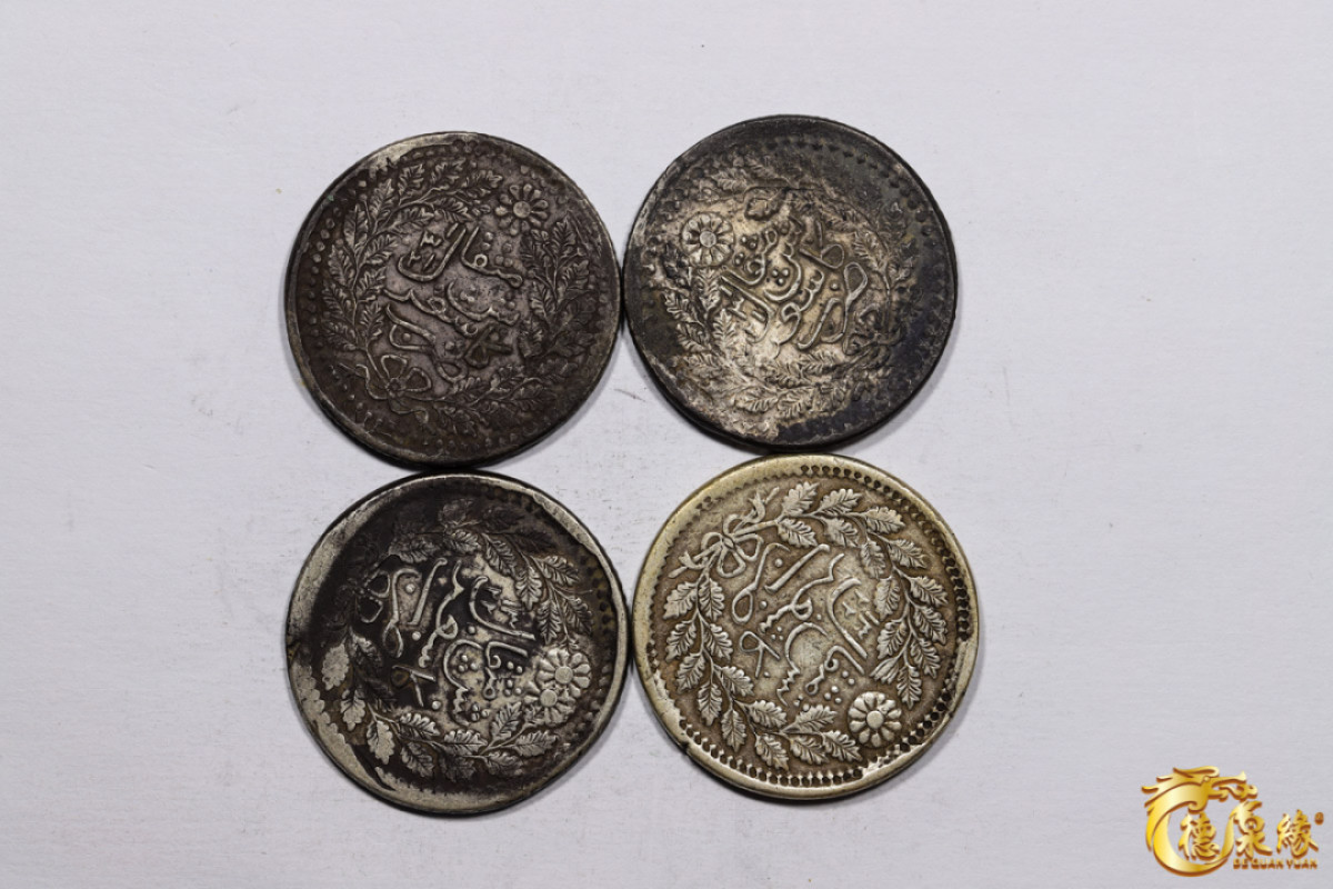 海南德泉缘2021秋季钱币拍卖会 新疆喀造光绪银圆伍钱银币    一组四枚