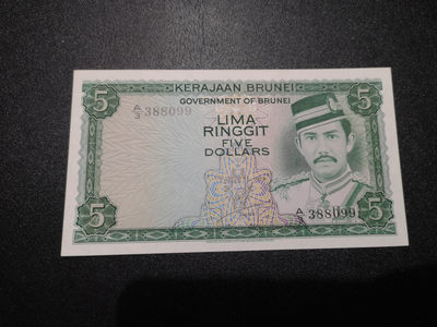 《外钞收藏家》第一百三十九期拍卖（本期84件） - 1979年文莱5 全新 边缘有潮、有肉眼可见黄斑 BWC作品