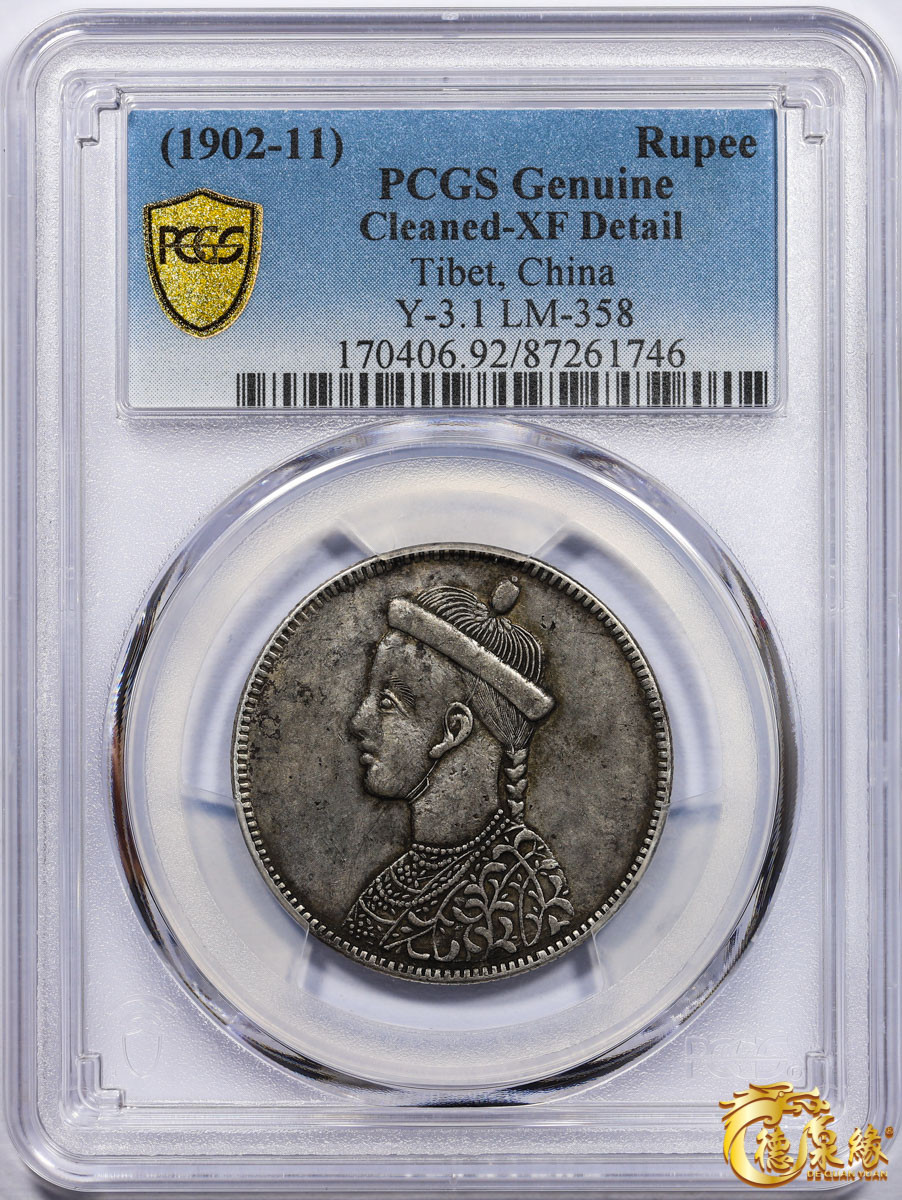 海南德泉缘2021秋季钱币拍卖会 1902年四川省造第一期光绪像一卢比银币一枚 PCGS XF Detail 编号：87261746 版别： Y-3.1 LM-358无领横花