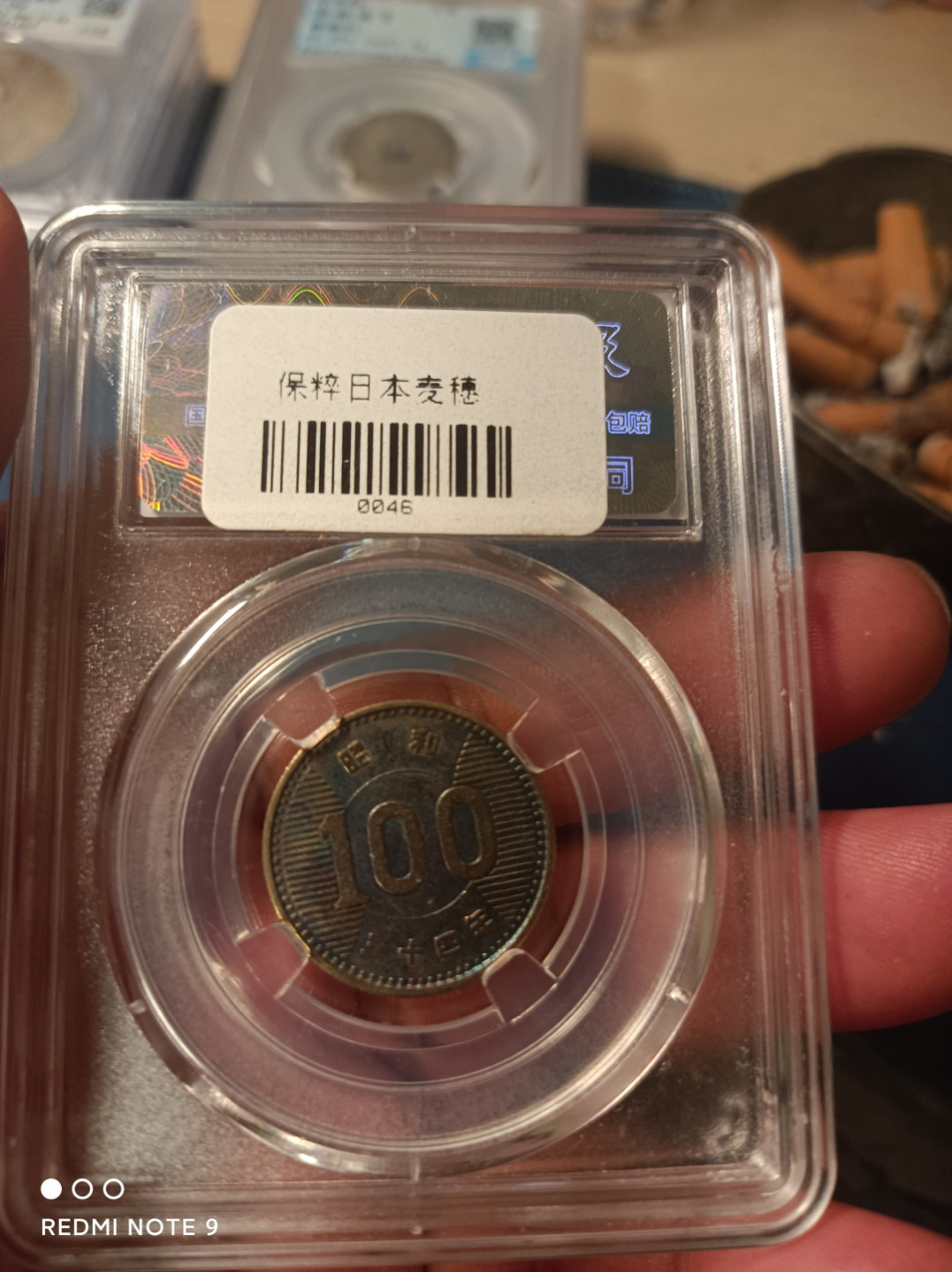 天海钱币公博保粹评级钱币 日本麦穗银币