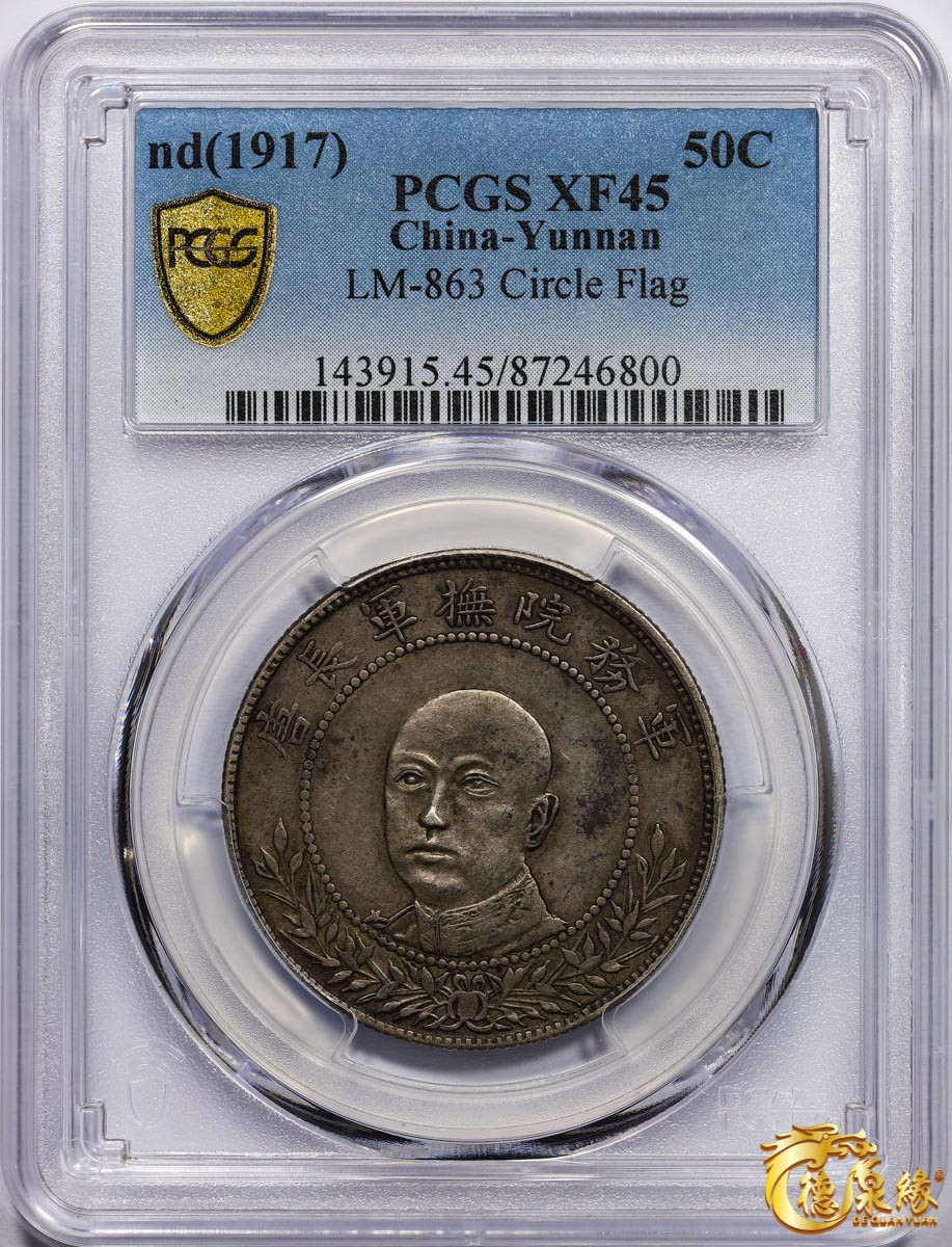 海南德泉缘2021秋季钱币拍卖会 1917年云南唐继尧正面像拥护共和纪念库平三钱六分银币一枚 PCGS XF45 编号：87246800左边旗帜中央有凸起圆圈。铸打锐利，经手痕迹微弱，此版中的佼佼者。
