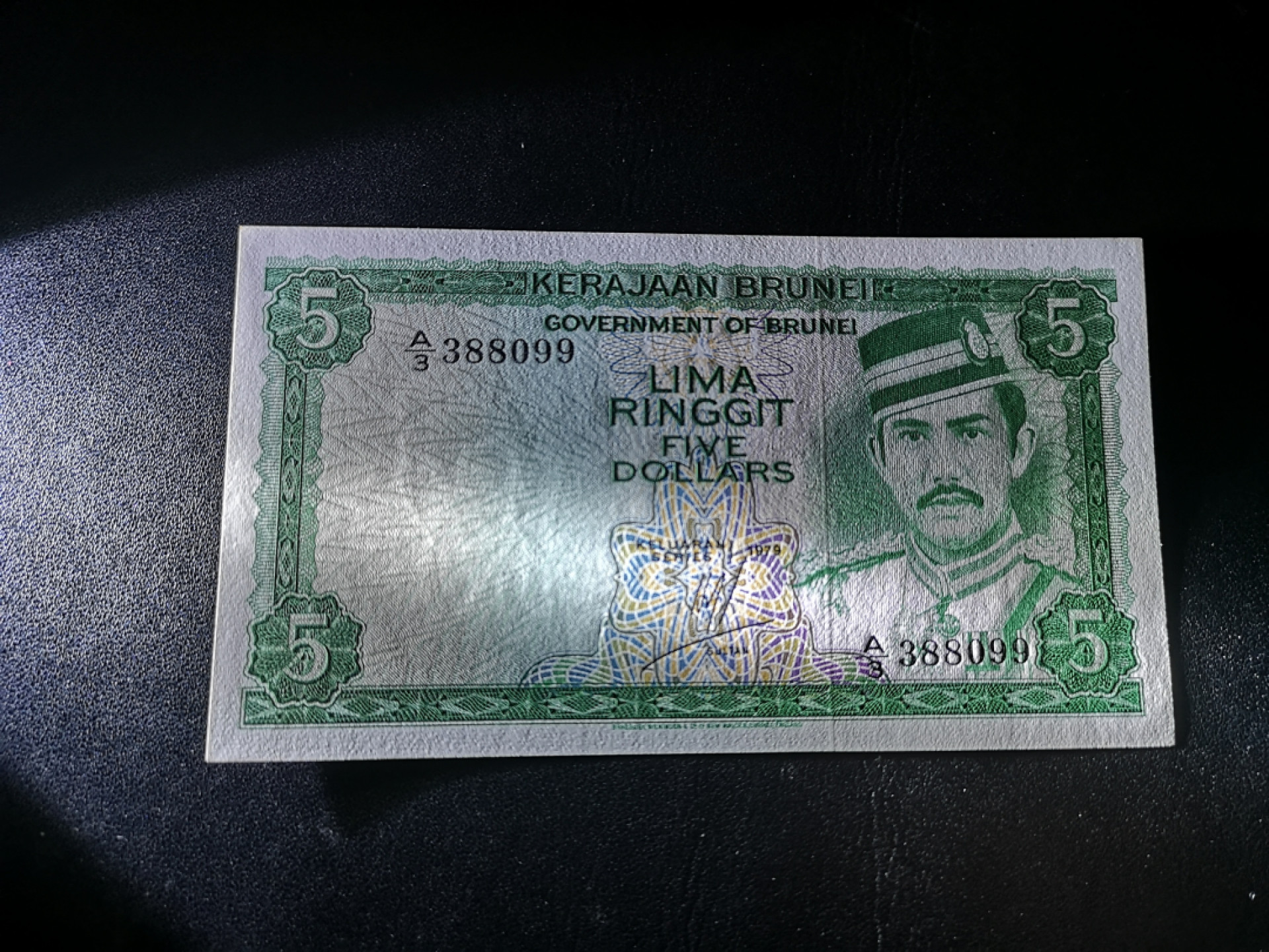 《外钞收藏家》第一百三十九期拍卖（本期84件） 1979年文莱5 全新 边缘有潮、有肉眼可见黄斑 BWC作品