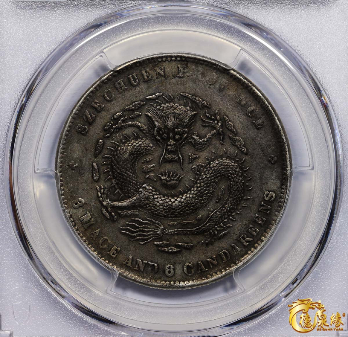 海南德泉缘2021秋季钱币拍卖会 1901年四川省造光绪元宝库平三钱六分银币一枚 PCGS XF Detail 编号：87261743