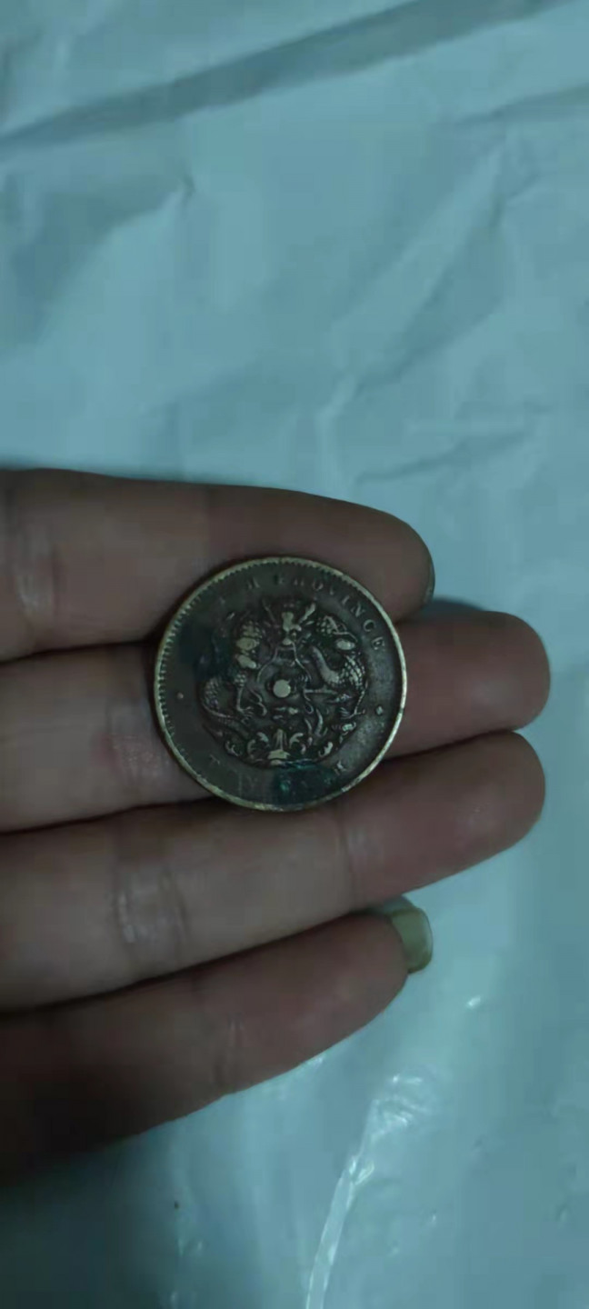 一米收藏，开心上拍(第二十八期) 好品湖北省造光绪元宝龙版