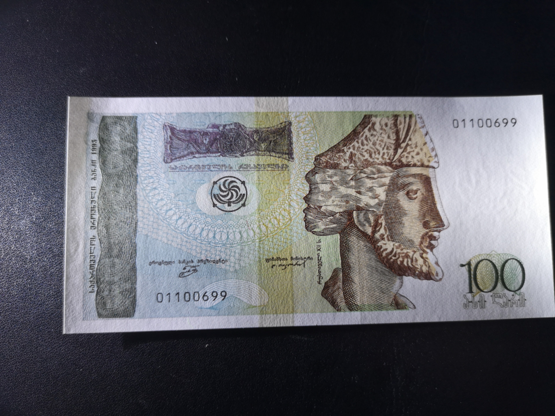 《外钞收藏家》第一百三十八期拍卖（本期91件） 1995年格鲁吉亚100 靓号 全新UNC