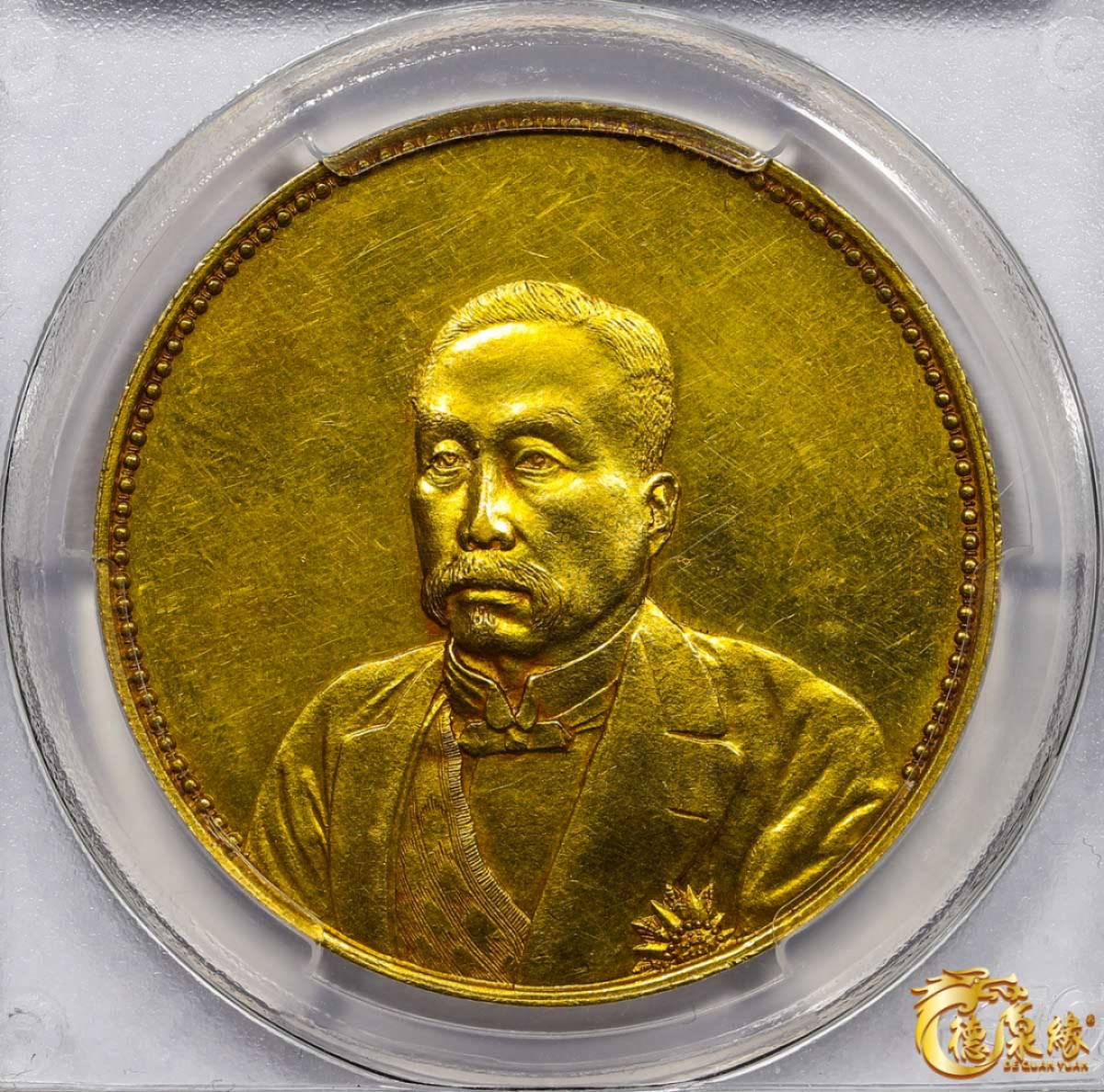 海南德泉缘2021秋季钱币拍卖会 中华民国十年徐世昌仁寿同登纪念金币一枚 PCGS SP61 编号：29879745版别：KM-Pn65 LM-1093 K-1570 Reeded